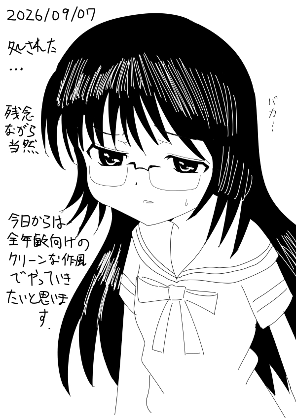 日ごとに変わるTOP絵