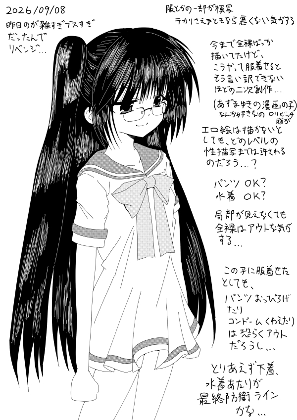 過去TOP_260908