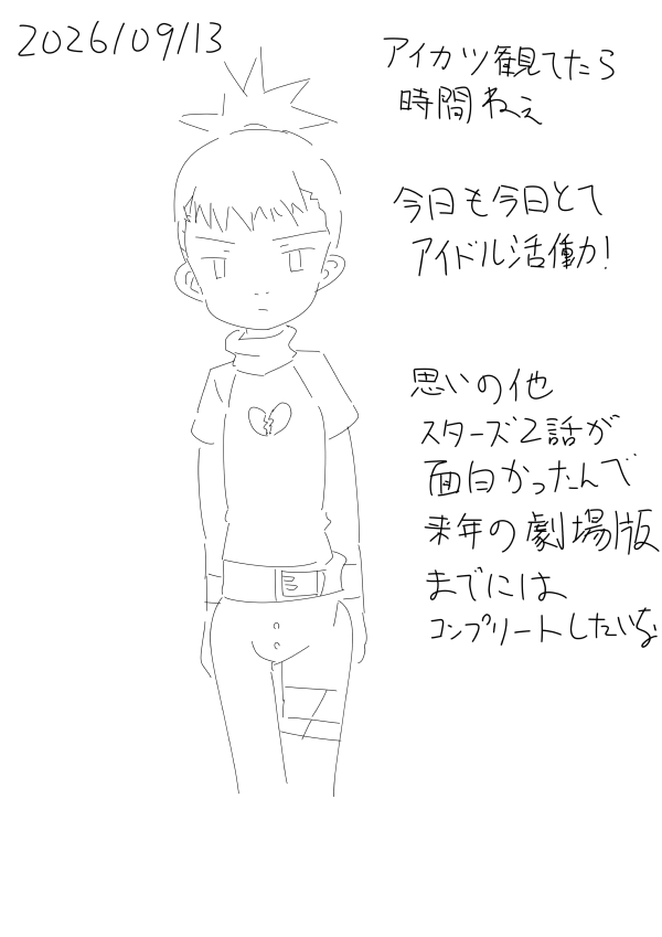 過去TOP_260913