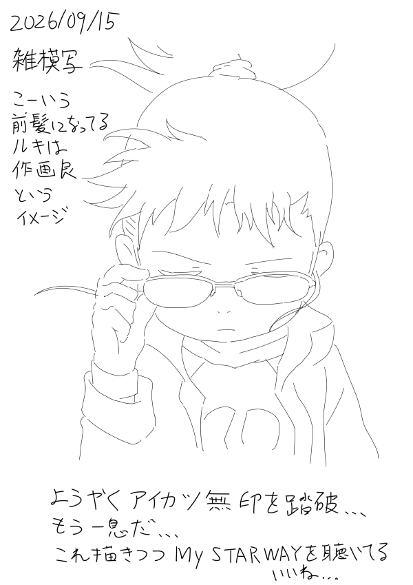 過去TOP_260915