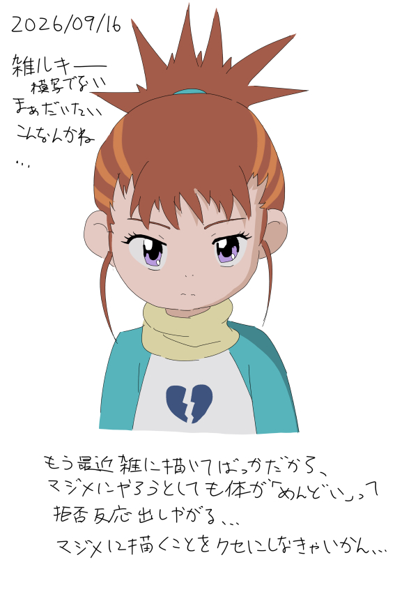 過去TOP_260916
