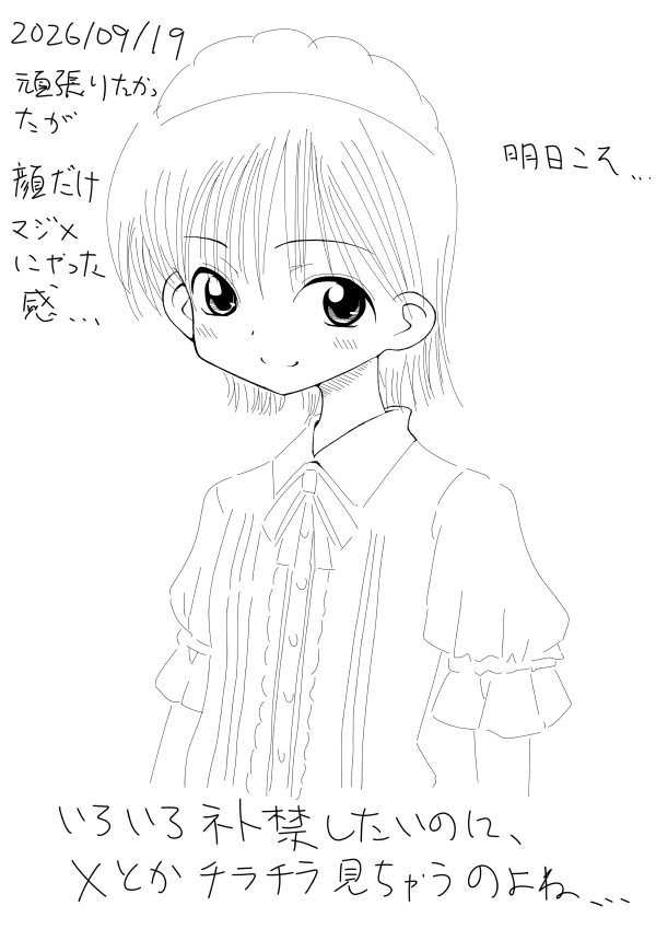 過去TOP_260919