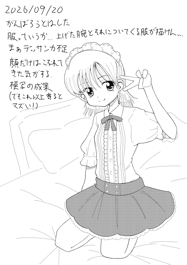 過去TOP_260920