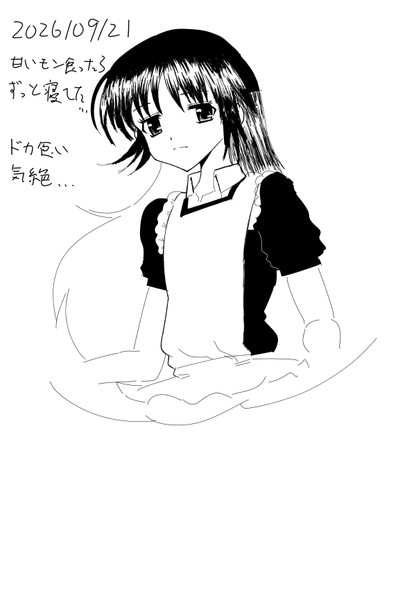 過去TOP_260921