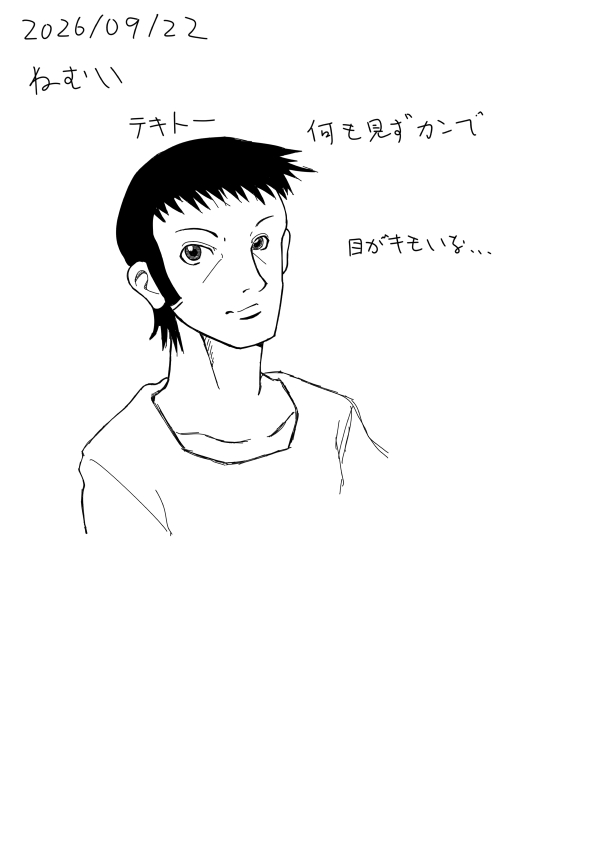 過去TOP_260922