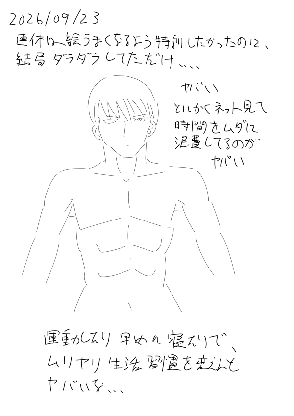 過去TOP_260923
