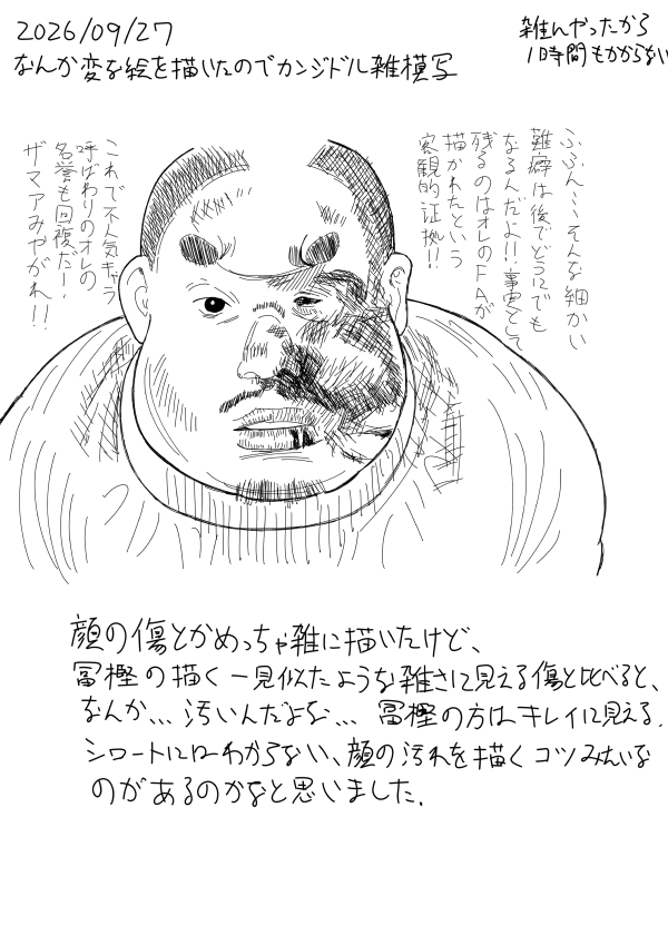 過去TOP_260927