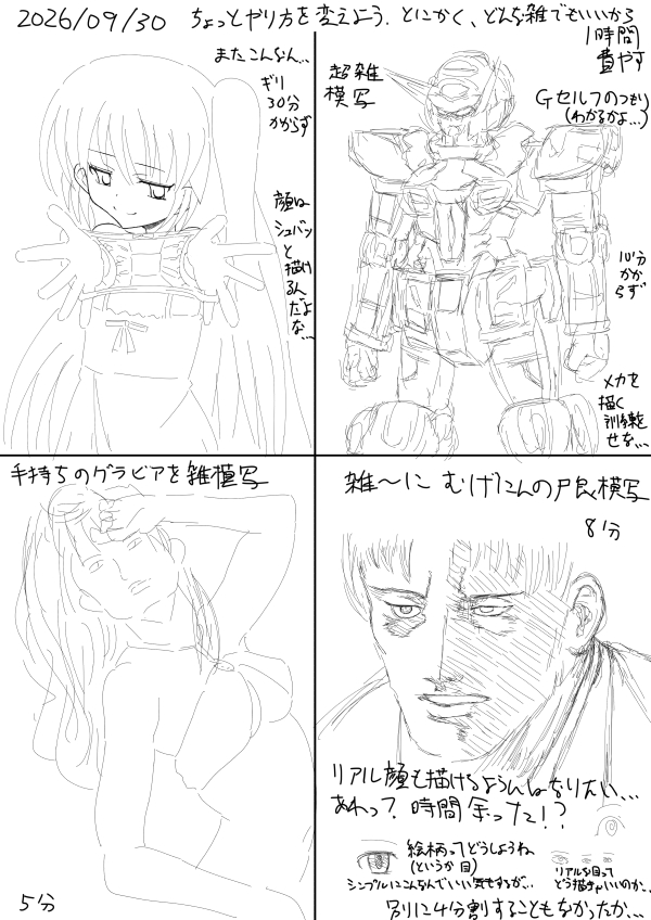過去TOP_260930