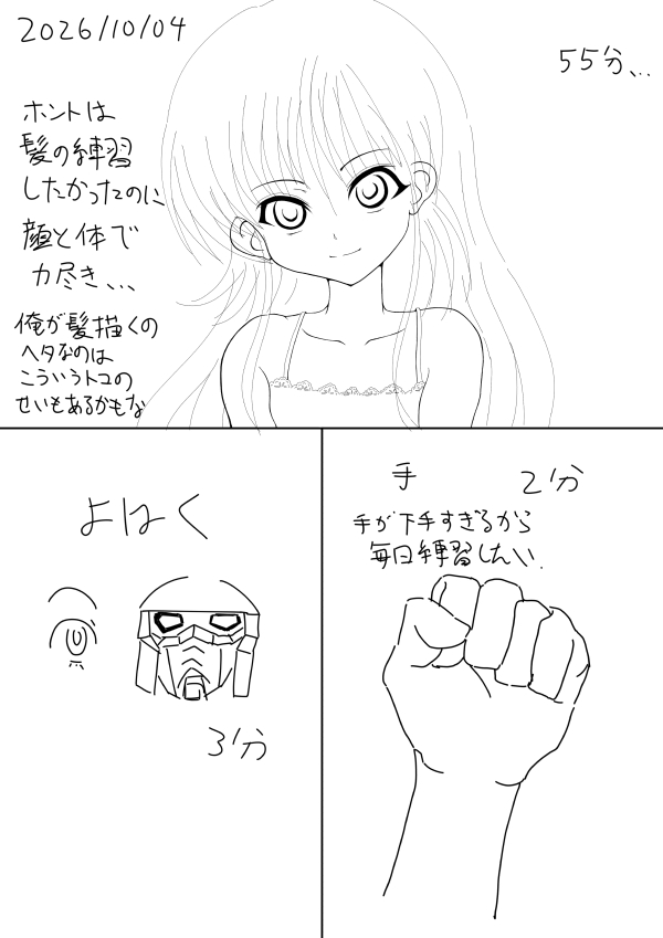過去TOP_261003