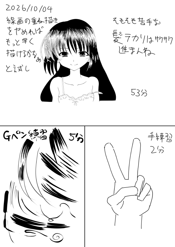 過去TOP_261004