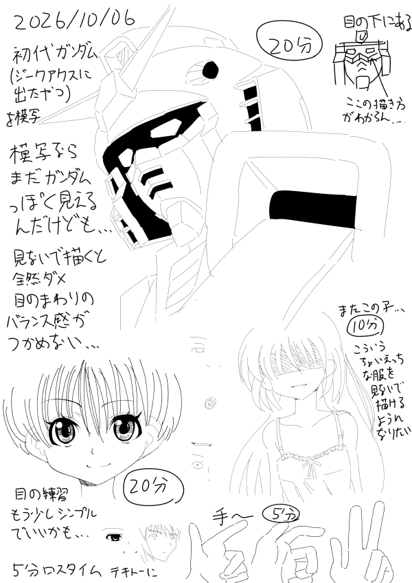 過去TOP_261006