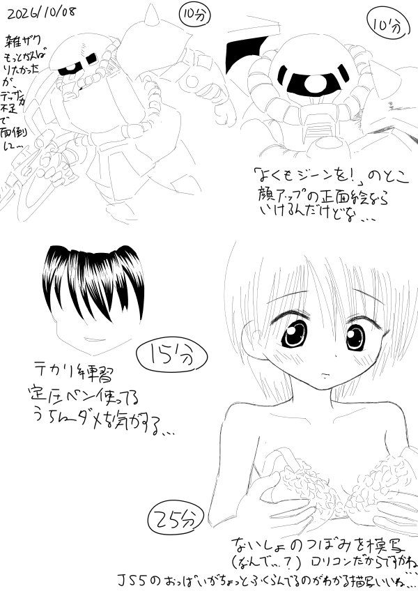 過去TOP_261008