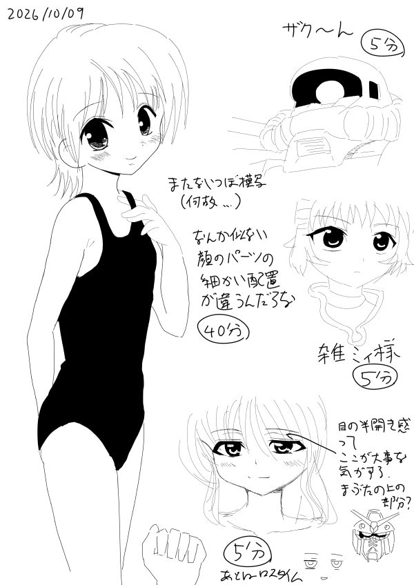 過去TOP_261009