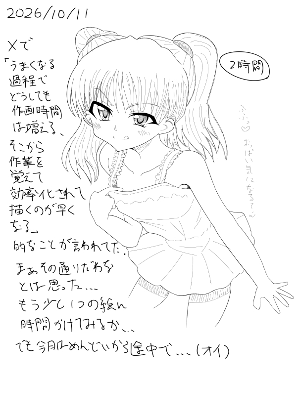 過去TOP_261011