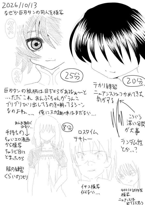 過去TOP_261013