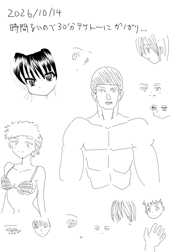 過去TOP_261014