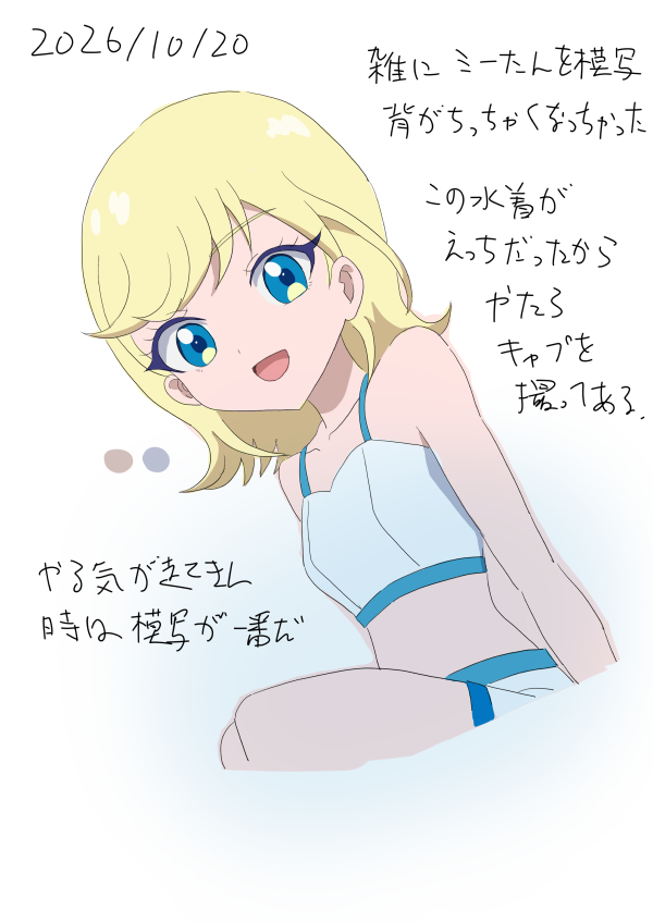 過去TOP_261020